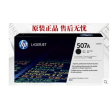 惠普（HP） CE400A 507A 黑色原装 LaserJet 硒鼓 (适用LaserJet M551n/M575dn/M575fw)