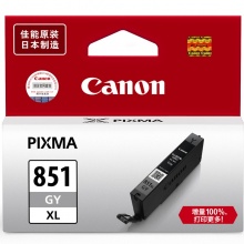 原装 佳能（Canon） CLI-851GY 灰色墨盒 适用于佳能7280彩色打印机 适用MX928、MG6400、iP7280、iX6880
