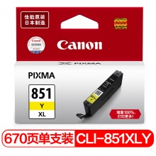 原装 佳能（Canon） CLI-851Y 黄色墨盒 适用于佳能7280彩色打印机 适用MX928、MG6400、iP7280、iX6880