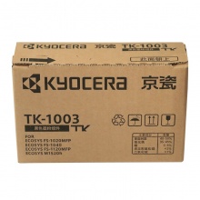 京瓷（KYOCERA）TK-1003 墨粉墨盒 京瓷FS-10401020MFP1120MFP打印一体机墨粉盒