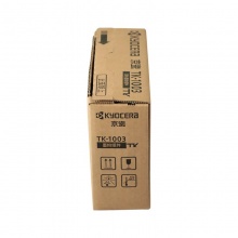 京瓷（KYOCERA）TK-1003 墨粉墨盒 京瓷FS-10401020MFP1120MFP打印一体机墨粉盒