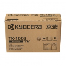 京瓷（KYOCERA）TK-1003 墨粉墨盒 京瓷FS-10401020MFP1120MFP打印一体机墨粉盒