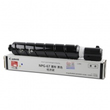 佳能（Canon） NPG-67 经济装黑色墨粉/碳粉/粉盒 适用 C3020/3320/3520