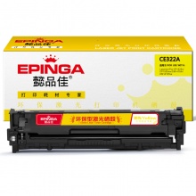 懿品佳YPJ CE322A黄鼓(带芯片) 适用机型:Color Laserjet CP1525n Laserjet CM1414fn