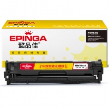 懿品佳YPJ CF210X黑鼓(带芯片) 适用机型:LaserJet Pro 200 Color M251n M276fn 276fnw