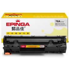 懿品佳YPJ CE278A黑鼓(带芯片) 适用机型:LaserJet P1566 P1606dn   M1536dnf