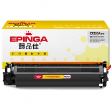 懿品佳YPJ CF230A黑粉(带芯片) 适用机型:M203d M203dn m203dw M227fdw M227sdw MFP M227d M227fdn