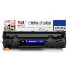 扬帆耐立YFHC CRG925/CE285A黑鼓(带芯片)
