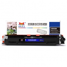 扬帆耐立YFHC CE310A(126A)/329黑粉(带芯片)