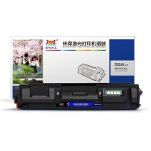 扬帆耐立YFHC SX-D116L高容黑粉(带芯片)