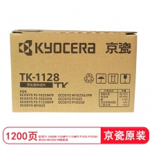 京瓷（KYOCERA）TK-1128 墨粉/墨盒 京瓷FS-1060dn/FS-1025/FS-1125MFP打印一体机墨粉盒