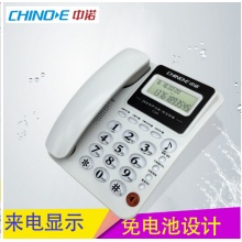 中诺(CHINO-E)电话机座机 固定电话 办公家用 C228