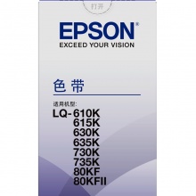 爱普生（Epson）LQ630K 黑色色带（适用LQ-610k/615k/630K/635k/730K/735k/80KF）C13S015583