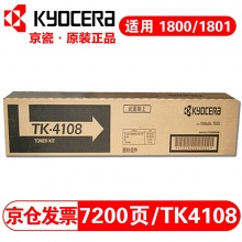 京瓷（KYOCERA） TK-4108墨粉盒 适用 1800和1801系列商品