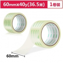 得力(deli)60mm*40y高透度封箱胶带/打包胶带 1卷装 30367