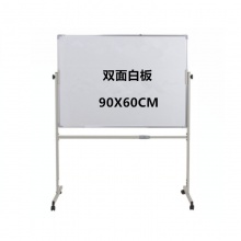 扬帆 60*90双面教学白板