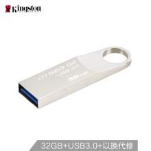 金士顿（Kingston）32GB USB3.0 U盘 DTSE9G2