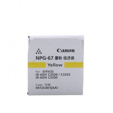 佳能（Canon）NPG-67黄色墨粉（经济装2500页） （适用于：C3330/C3320/C3020/C3520）
