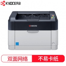 京瓷（KYOCERA）FS-1060DN 黑白激光打印机 （双面打印 有线网络连接）