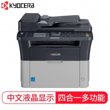 京瓷（KYOCERA）FS-1120MFP 黑白激光多功能一体机 （打印 复印 扫描 传真）