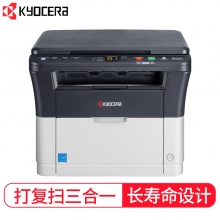 京瓷（KYOCERA）FS-1020MFP 黑白激光多功能一体机 （打印 复印 扫描）