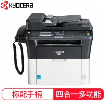 京瓷 KYOCERA M1520h 激光一体机 (打印 复印 扫描 传真）
