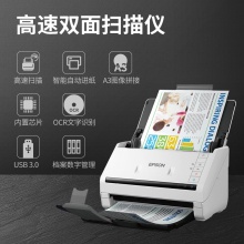 爱普生（EPSON） DS-760/DS-770 高速高清馈纸式双面彩色文档扫描仪 DS-770（企业版）