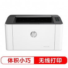 惠普 （HP） 108w 锐系列新品激光打印机