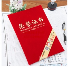 晨光（M&G）ASC99306 6K绒面荣誉证书 单本