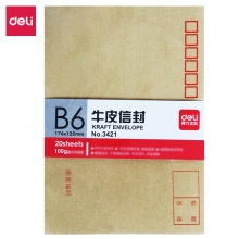 得力(deli)20张3号牛皮纸信封 邮局标准信封176125mm 3421-20