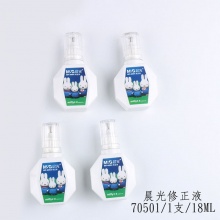 晨光修正液 修正改错液 涂改液 米菲修正液 多种选 70501 单支装