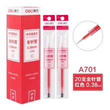 得力(deli)A701 0.38mm全针管红色中性笔笔芯 水笔签字笔替芯20支盒