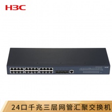 华三（H3C）S5130-28S-SI 24口千兆三层网管企业级网络汇聚交换机