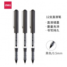 得力(deli)0.5mm黑色直液式走珠签字笔学生考试中性笔 S656