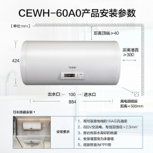 史密斯（A.O.SMITH）60升电热水器 CEWH-60A0