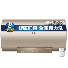 海尔（Haier）80升家用电热水器 3000W变频速热 四季温水 一键预约洗浴 可遥控款 EC8002-JC7