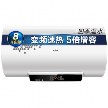 海尔（Haier）80升家用储水式电热水器变频速热遥控预约一级能效专利2.0安全防电墙EC8002-JC3