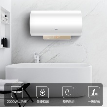 海尔（Haier）50升电热水器 双管加热 一级能效 无线遥控预约洗浴 健康抑菌 专利防电墙 EC5001-JC1