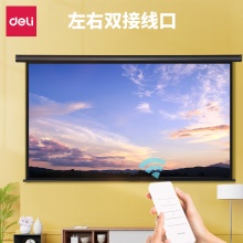 得力(deli)高端系列100英寸 169 白玻纤遥控电动投影幕布投影布(标配遥控器) 家用投影仪商务办公幕布50450