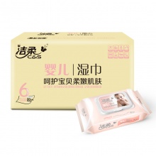 洁柔(C&S)湿巾 Baby Face婴儿湿巾 亲肤80片*6包（婴儿宝宝柔湿纸巾 整箱销售）