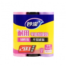 妙洁中号加厚平口垃圾袋 点断式粉紫黑色厨余家用办公室文明干湿垃圾分类 45*50cm90只