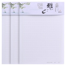 晨光(M&G)文具16K/20页方格学生作文本 300格信稿纸文稿纸 APYKGR88 单个装