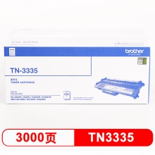 兄弟(brother) TN-3335 墨粉盒（适用机型：HL-5440D/5445D/5450DN/6180DW/MFC-8510DN/8515DN/8520DN）