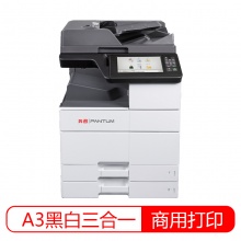 奔图（PANTUM）M9006DN A3黑白多功能数码复合一体机 (打印、复印、扫描)