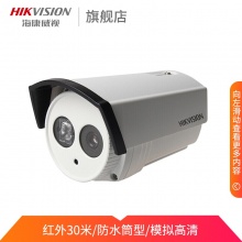 海康威视（HIKVISION）DS-2CE16A2P-IT3P 700线监控摄像头 红外模拟高清摄像头 6mm