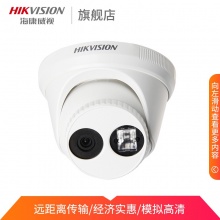 海康威视（HIKVISION）DS-2CE56A2P-IT3P 模拟监控摄像头700线高清半球机需单独供电 官方标配 2.8mm