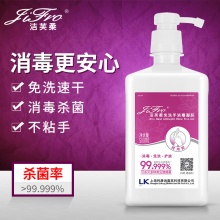 洁芙柔（Jifro）免洗洗手液家用免洗消毒液凝胶杀抑菌儿童学生酒精消毒洗手液 500ml