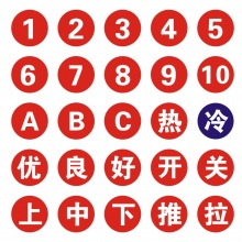 比赛活动编号 序号贴 号码贴