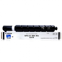 佳能（Canon） NPG-67 经济装黑色墨粉/碳粉/粉盒 适用 C3020/3320/3520