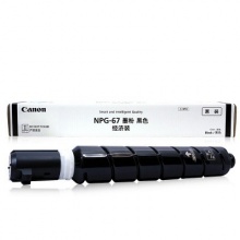 佳能（Canon） NPG-67 经济装黑色墨粉/碳粉/粉盒 适用 C3020/3320/3520